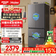 海尔「小红花系列」456L法式多门电冰箱2026新款抗菌双净化超薄风冷无霜BCD-456WGHFDEDB7U1国家补贴