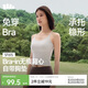 蕉下吊带背心女士带胸垫bra-in打底内搭可外穿轻薄无痕美背肩带SF615