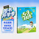 2026春季53天天练小学数学五年级下册SJ苏教版五三天天练53天天练同步练习册5.3天天练5·3天天练学霸培优学霸提优 开学季