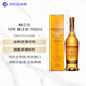 格兰杰（Glenmorangie）10年 单一麦芽威士忌 700ml 40度 礼盒装