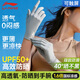 李宁（LI-NING）骑行手套防晒手套男夏季女冰丝薄款户外自行车触屏手套防蚊