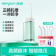 米妍（meyarn）水牙线家用便携式冲牙器洗牙器正畸专用洁牙器深度清洁口腔镜LED 【正畸托槽清洁】便携冲牙器