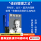 中信出版 游向彼岸 安迪格鲁夫自传 安迪格鲁夫著 只有偏执狂才能生存 格鲁夫给经理人的课 姊妹篇 中信出版社图书