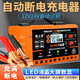 鑫士嘉12V24V自动断电自动识别通用汽车摩托车电瓶充电器铅酸电池 12v24v自动断电充电器
