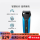 博朗（BRAUN）3系电动刮胡刀 干湿两用电动剃须刀 德国进口刀头 支持全身水洗超感刀网干净温和 310s蓝色普通装