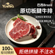YOWWA优瓦巴西原切板腱牛排净重1.5kg牛肉牡蛎牛扒烧烤西餐中秋送礼