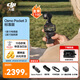 大疆（DJI）Osmo Pocket 3【下单抢好礼】 一英寸口袋云台相机 OP灵眸手持数码相机 旅游摄像 直播vlog拍摄 【明日达专享】Pocket3标准版【赠收纳包】 官方标配