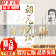 【官方正版】朝花夕拾鲁迅原著正版七年级 鲁迅作品全集鲁迅全集作品上册课外阅读书籍小学初中生五六七年级推读荐书目 朝花夕拾