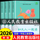 【2026新版】和大人一起读一年级上册人教版 和大人一起读一年级人民教育出版社 一年级上册快乐读书吧 一年级必读课外书 快乐读书吧一年级上 读读童谣和儿歌 和大人一起读曹文轩全四册 一年级课外阅读书籍
