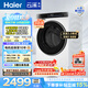 海尔（Haier）云溪3.0 滚筒洗衣机全自动10KG单洗 懒人家用大容量 AI直驱洁净升级智投精华洗家电换新补贴582W白 10KG白色 滚筒单洗