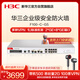 华三（H3C）F100-C-G5 企业级防火墙 2*GE+8*GE千兆VPN网络安全上网行为管理中小型办公室 带机400/吞吐2G