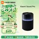 小米（MI）Xiaomi Sound Pro高保真智能音箱 蓝牙音箱 智能低音炮音箱 无损大声量音乐银河氛围交互灯音箱