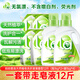 妈妈壹选天然植皂洗衣液清香型12斤（瓶1kg*2+袋1kg*4)【品质严选】