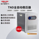 德力西电气稳压器家用220V全自动交流电源稳定器 TND系列 10KW