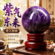 明恩天然紫水晶球摆件原石打磨紫色水晶球风水摆件紫气东来办公室乔迁 【掌柜推荐】紫色原矿水晶球 约10cm