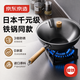 京东京造极铁炒锅 进口高纯精铁无涂层防锈炒菜锅燃气灶电磁炉通用32cm