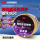 3M璀璨水晶硬蜡PN39628汽车蜡抛光棕榈蜡含打蜡海绵280克