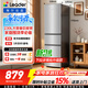 统帅海尔出品悦享系列230L三门家用冰箱小型直冷租房三开门一级能效补贴LC3-230S901【2026新款】