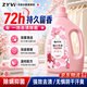 ZYVI【日本】酵素洗衣液72小时持久留香除菌除螨家用强力去污去渍新款 【体验试用】 2L×1 瓶 效果不满意包退 浓缩酵素洁净 | 持久留香除菌除螨 | 京仓次日送达