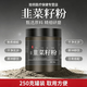百华源  炒熟韭菜籽粉韭菜籽纯粉中药材男性持红根久泡茶韭菜子中药 韭菜籽粉[] 500g*2罐