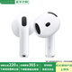 Apple/苹果【分期0首付】苹果AirPods Pro3代 主动降噪USB-C充电 苹果airpods4代 pro3/2代无线蓝牙耳机 苹果airpods 4代【主动降噪】 公开版+配件礼包