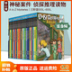 atoz神秘案件 字母版全套26册 A to Z Mysteries 神秘事件英文原版 小学初级章节书 神秘案件英文版 儿童侦探小说 Ron Roy 绿山墙