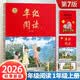 2026秋年级阅读一年级上册绘本课堂一年级上第7版 小学语文绘本课堂年级阅读人教版教材同步拓展阅读 一年级课外阅读专项训练 开学季