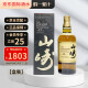 山崎（Yamazaki）12年日本单一麦芽威士忌 700ml三得利原装进口有盒装日威洋酒含税