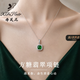 希芙尼 XIFU NIUTR品牌天然翡翠方糖项链女款祖母绿冰种吊坠纪念生日礼物送女生老婆 【小方糖项链】+限定礼盒