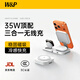 W&P【2026顶配35W新升级】适用苹果无线充电器三合一磁吸快充支架底座iphone18promax耳机iwatch手表