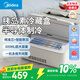 美的（Midea）胰岛素冷藏盒智能数显小巧便携精准控温高低温提醒制冷加热小冰箱