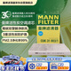 曼牌滤清器（MANNFILTER）空调滤清器空调滤芯CUK31003/1奥迪A4LQ5LA6LQ7A8LA5S5Q8途锐添越