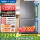 海尔（Haier）冰箱502升家用十字门四开门超薄嵌入风冷双循环无霜变频一级能效国家补贴2026新款统帅电冰箱制冰 全空间净化系统+三档变温抽屉+510懒人新品