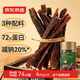 京东京造超干牛肉干180g原味内蒙特产高蛋白零食9成干健身减脂期耐嚼解馋