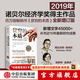 中信出版全新增订版【诺贝尔经济学奖】贫穷的本质：我们为什么摆脱不了贫穷 2019年诺贝尔经济学奖阿比吉特班纳吉著 深入剖析全球贫困的本质，探究如何逃离“贫穷陷阱” 中信出版社图书 正版包邮
