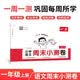 一本小学语文周末小测卷一年级上册2026秋同步练习册一周一测周末单元考点培优卷期中期末冲刺专项测试卷