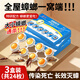 厚生蟑螂药特效强力全窝端虫卵双杀除灭杀蟑螂饵剂家用室内厨房呋虫胺