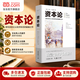 【当当 正版】博弈论 冯诺依曼 刘霞译 美国科学院院士经典名著 博弈论之父冯诺依曼成名巨作 经济理论 经济学 博弈论基础理论 正版书籍 资本论