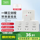施耐德 转换插头/品字形一转三插座/ 适用于卧室厨房 3位分控转换插座
