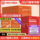 2027国考】考公教材华图国考公务员考试2027国家公务员考试教材27国考历年真题试卷申论行测5000题刷题题库省考公务员考试2027 【学霸套装】教材真题+公考必刷5100题 国考