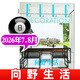 ELLE家居廊杂志2026年1-8月新/2027全年订阅 创意时尚家居设计样板间装修非过刊 现货 家居廊26年7-8月【双月刊】向野生活