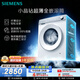 西门子（SIEMENS）【新品上市】小晶钻超薄10KG大容量全自动滚筒洗衣机 纤薄机身 隐奢面板 智能除渍 WW52H1U00W