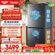 海尔「小红花系列」548L十字门冰箱双系统双净化0串味99.99%除菌变温空间BCD-548WGHTDC9FSU1国家补贴