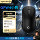 罗技（G）GPW四代小狗 无线电竞游戏鼠标 8K FPS职业电竞配置 小手型鼠标 打瓦 三角洲 无畏契约必备 黑色