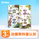 宝宝巴士【神奇的自然世界】jojo点读绘本3-4岁中英双语科学百科科普儿童科普读物绘本故事书幼儿园老师推荐亲子共读动物植物昆虫立体互动翻翻机关书籍婴儿发声有声早教漫画卡通故事课外书读物探索启蒙图书全书