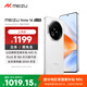魅族（meizu）Note 16 AI手机 12GB+256GB 雪玉白 满血中国芯 6600mAh大电池 120Hz