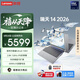 联想瑞天笔记本电脑 14英寸(英特尔酷睿Ultra5 16G 512G 2.8K 120Hz) 商务办公学生轻薄本 银灰