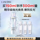 兰蔻极光二代150ml 混油水美白护肤品化妆品礼盒生日七夕情人节礼物