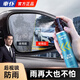車仆后视镜防雨喷雾剂汽车玻璃驱水剂下雨不沾水防雨神器 80ml长效性