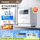松下（Panasonic）台式洗碗机5套 三代K1Y 纳诺怡7天存储 80℃高温除菌 29分钟速洗 热风烘干双层碗篮台面小型刷碗机